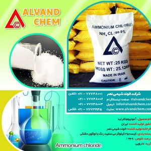 Ammonium chloride industrial grade purity 99.5% packed in 25Kg